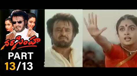 Narasimha Telugu Movie Part 1313 Rajnikanth Soundarya Ramya