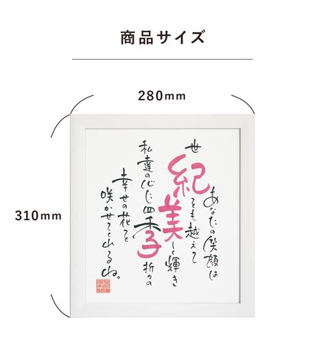 お名前を詩にしたプレゼント「ネームインポエム」お一人様用色紙タイプ ホワイトwhite Np 1003 Wh 代金引換不可 他商品と同梱