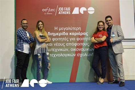 Neuropublic Supports Job Fair Athens 2018 Neuropublic Sa