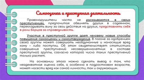 Виды самооценки - презентация онлайн