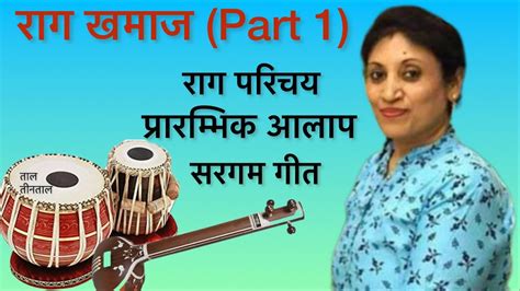 How To Sing Raag Khamaj How To Practice Melodious Voice Classical