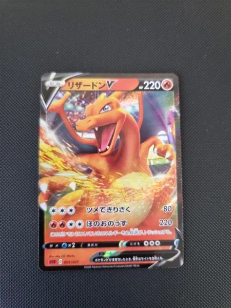 Charizard V Charizard Vmax Starter Set Japanese Pokemon Card