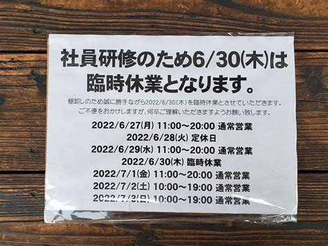 社員研修のため2022630木を臨時休業とさせていただきます。 アウトドアーズ・コンパス