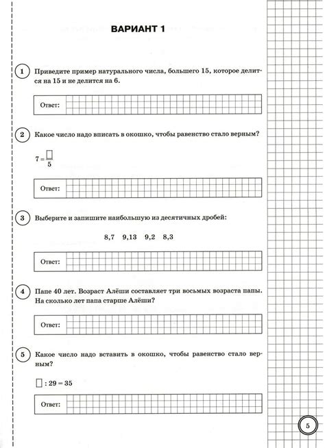 Впр 2 класс 2023 с ответами