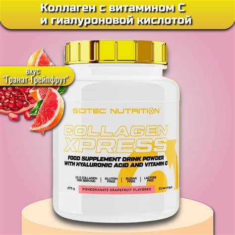 Коллаген Scitec Nutrition Collagen Xpress 475 г - купить с доставкой по ...