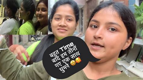 बहुत Time बाद हम तीनों गए एक साथ घुमने 🤩 ️ Daily Life Vlog😍😌