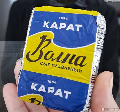 Сыр плавленый КАРАТ Волна - «Вполне годный» | отзывы