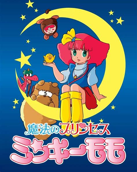 Magical Princess Minky Momo (Anime) - TV Tropes