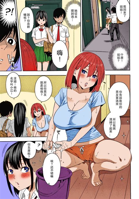 Saikai Page Nhentai Hentai Doujinshi And Manga