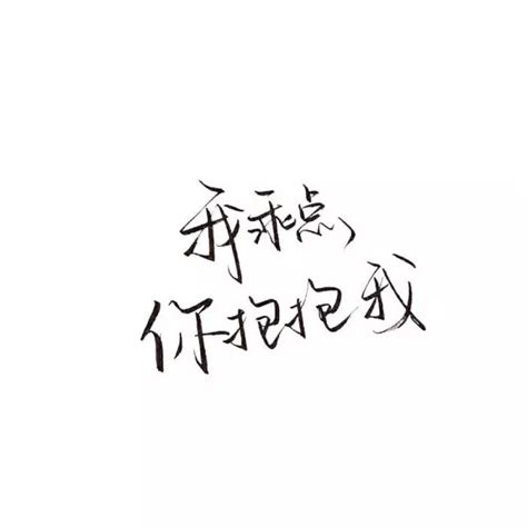 2018文字头像2021文字头像 伤感说说吧