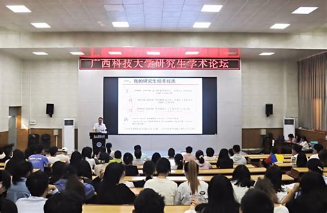 武汉大学郑俊杰教授应邀到我校作专题讲座 广西科技大学