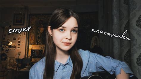 дурной вкус - пластинки (кавер/cover) - YouTube