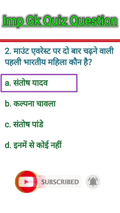 Most Imp Gk For All Exam 2023 Imp Gk Question SSC CGL GD Constable