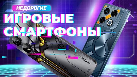 Лучшие бюджетные игровые смартфоны: Топ-5 недорогих смартфонов для игр ...