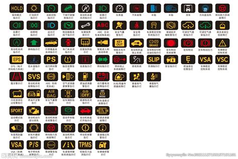 汽车仪表盘指示灯大全设计图其他图标标志图标设计图库昵图网