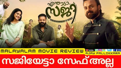 Enthada Saji Malayalam Movie Review Ajay Pallikkara Nivetha Thomas