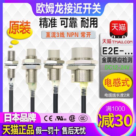 正品欧姆龙传感器接近开关e2e X1r5e1 X2 X5me1 X10e1 X18me1一z 虎窝淘