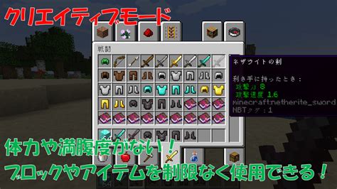 【マイクラ】「gamemode」ゲームモード変更コマンド解説！クリエイティブモードで遊ぼう ビビアンのマイクラ攻略ブログ