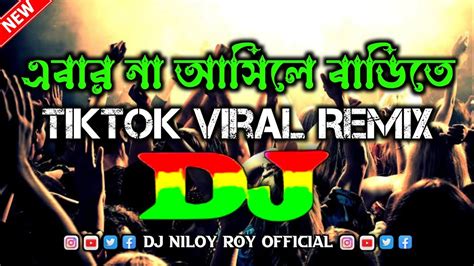 Ebar Na Ashile Barite Dj Dance Remix Tiktok