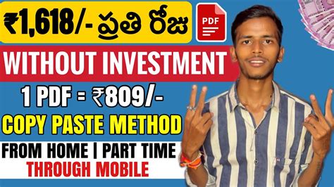 Copy Paste Work From Home Jobs Telugu Pdf How To Earn