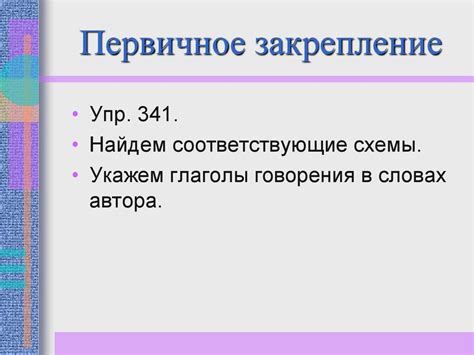 Предложения с прямой речью. 5 класс - презентация онлайн