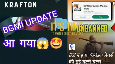 Bgmi Update Battlegrounds Mobile India Unben Kab Ho Rahe Ha