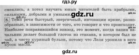 ГДЗ часть 2. страница 153 литература 3 класс Климанова, Горецкий