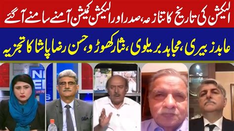 News Edge Fareeha Idrees Abid Zuberi Nisar Khuhro Hassan Raza