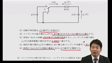 2016年平成28年度電験三種理論問10 Youtube