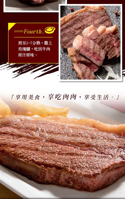 【享吃肉肉】美國藍帶特選嫩肩牛排100g － 生活市集