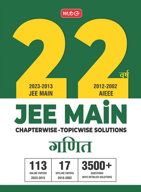 Jee Main Advanced Previous Year Question Paper Book Mtg