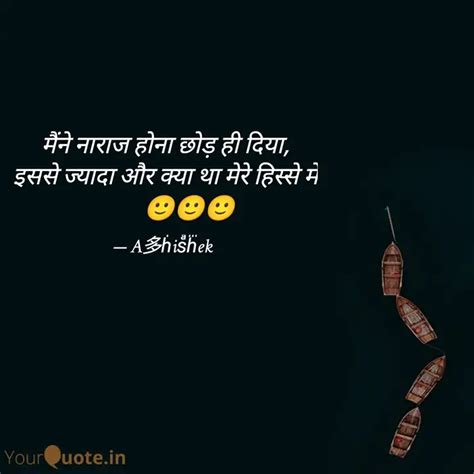 मन नरज हन छड ह द Quotes Writings by A多hishek