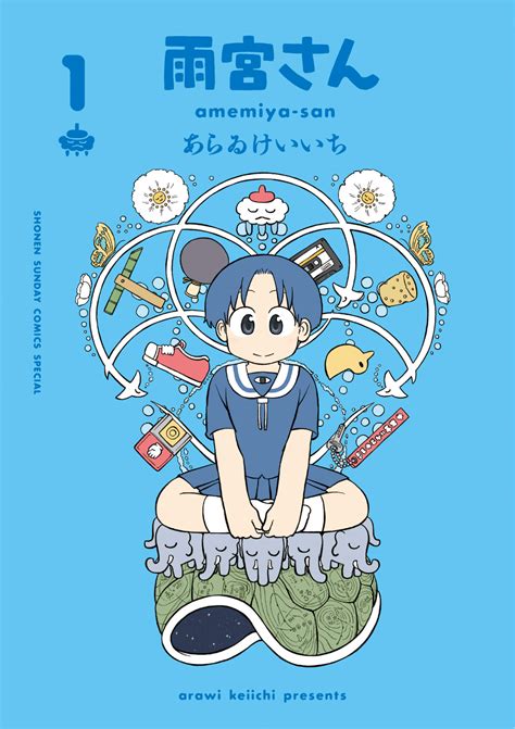 ＜あらゐけいいちの空想と妄想と想像と創造展＞が梅田ロフトにて開催決定｜コラボカフェ「日常レストラン」も限定オープン Qetic