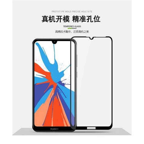 華為y7 Pro Y7 Prime 鋼化玻璃膜 華為 Y7pro Y7prime 2019 滿版玻璃保護貼 蘋果小鋪