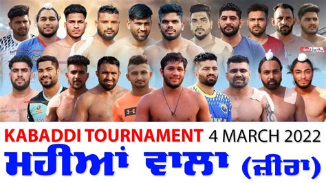 Mahian Wala Kalan Zira Kabaddi Tournament March Live Youtube