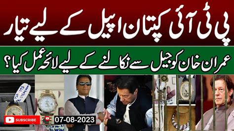 Imran Khan S ArrestImran Khan Ready To File Appeal What Will Be The