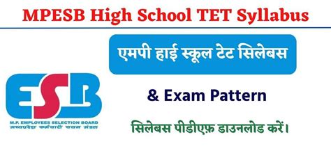 Mpesb High School Tet Syllabus 2024 In Hindi एमपी टीईटी सिलेबस