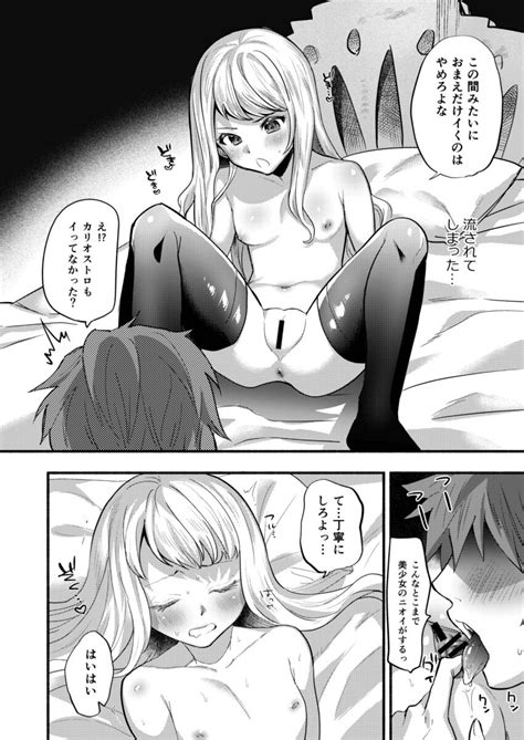 Cagliostro To Ichaicha Ecchi Suru Page Nhentai Hentai Doujinshi And Manga