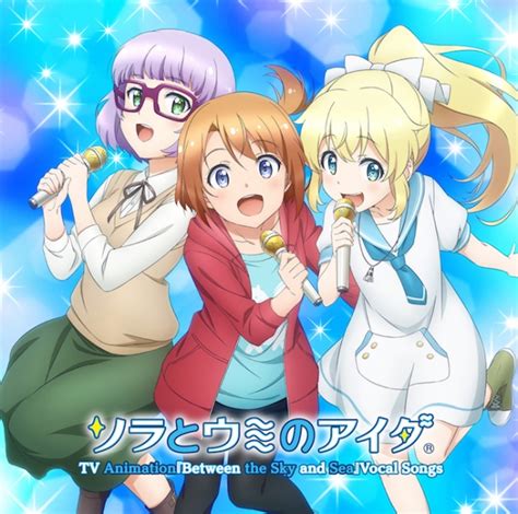 Tokyo Mxほかにて好評放送中のtvアニメ『ソラとウミのアイダ』第5話あらすじと先行カットを公開！ 株式会社フォワードワークスのプレスリリース