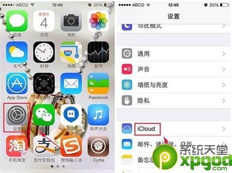 Iphone5s防盗功能设置图文教程 Idc资讯中心