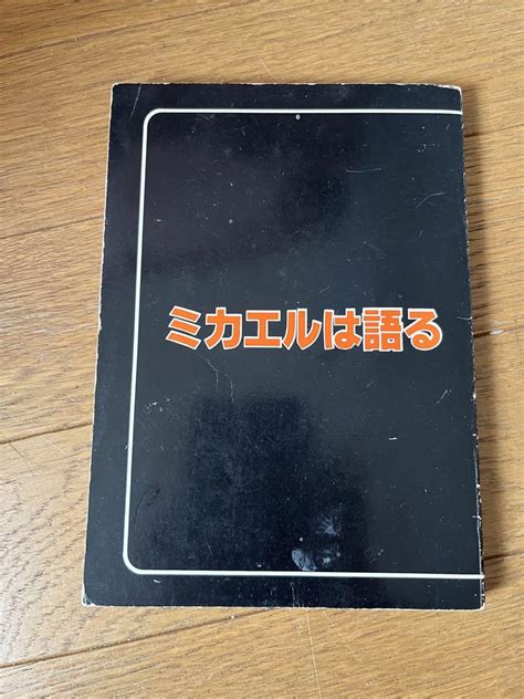 高橋佳子先生著「人間のまなざし」八冊、生命の余白に 購入の正規品 Blogknakjp