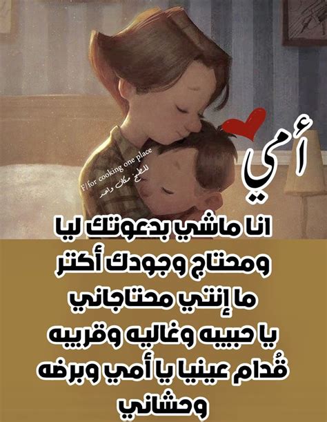 Pin by سواالف حريم on امي | Movie posters, Movies, Poster