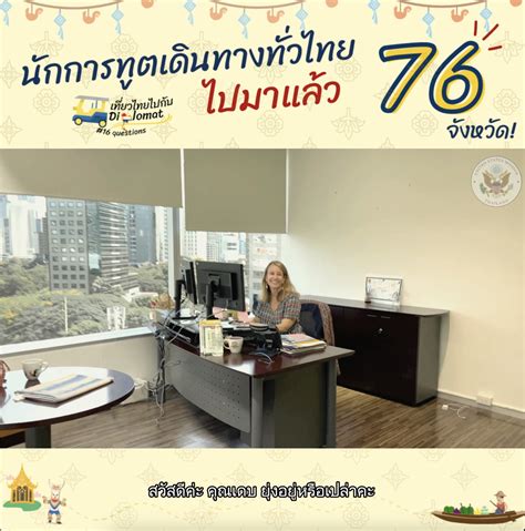 U S Embassy Bangkok On Twitter Meet Our Assistant Cultural Affairs