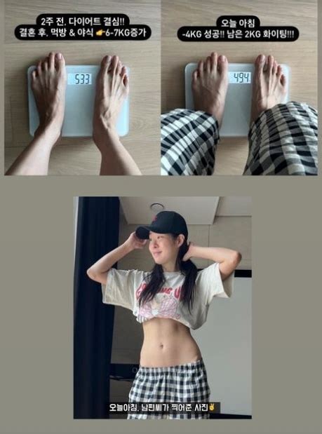 다이어트한 스타들 `2주만에 4㎏ 감량 성공` 미자 40세에 몸무게 494㎏ 인증 N샷 Zum 뉴스