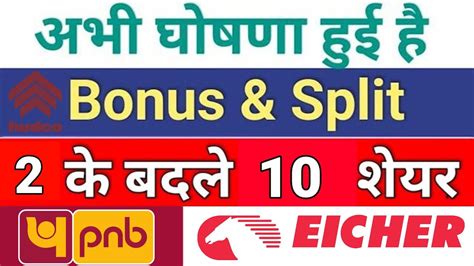 Bonus Bonus Share Latest News Bonus Split Pnb Bank