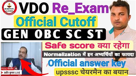 Vdo Re Exam Cutoff 2023vdo Re Exam 2023 Cutoffupsssc Vdo Re Exam