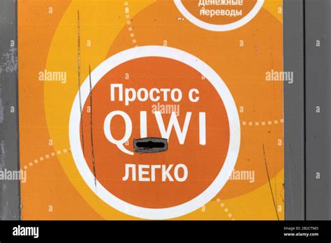 Qiwi logo hi-res stock photography and images - Alamy