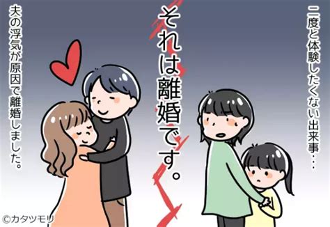 夫「浮気相手と結婚したい！」嫁「はあああ！？」→衝撃告白を聞いた後日、義母が”提案してきた内容”に離婚を決意！！ 2023年7月29日 ｜ウーマンエキサイト