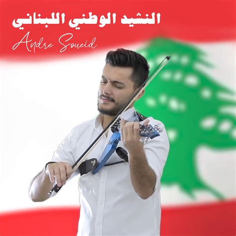 Lebanese National Anthem Single Album By Andre Soueid Apple Music