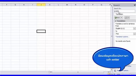 Excel Youtube